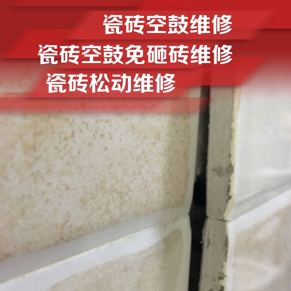 普定瓷砖空鼓维修公司分享瓷砖胶薄贴法的具体操作步骤